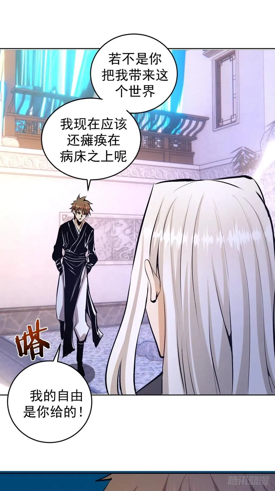 第124话：特别的礼物 第28页