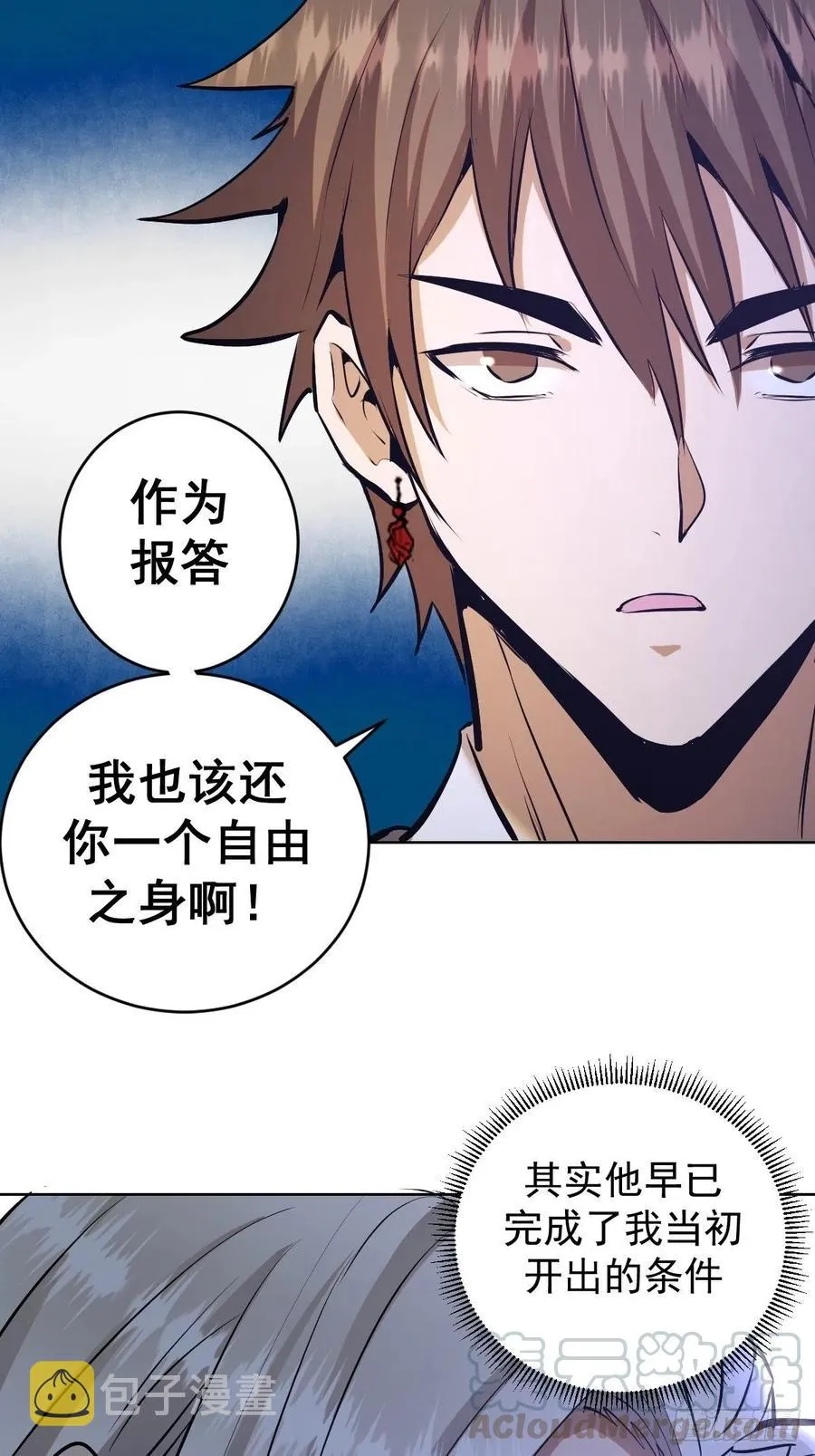 第124话：特别的礼物 第29页