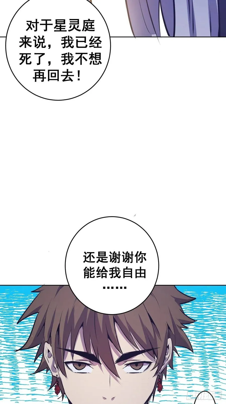 第124话：特别的礼物 第38页