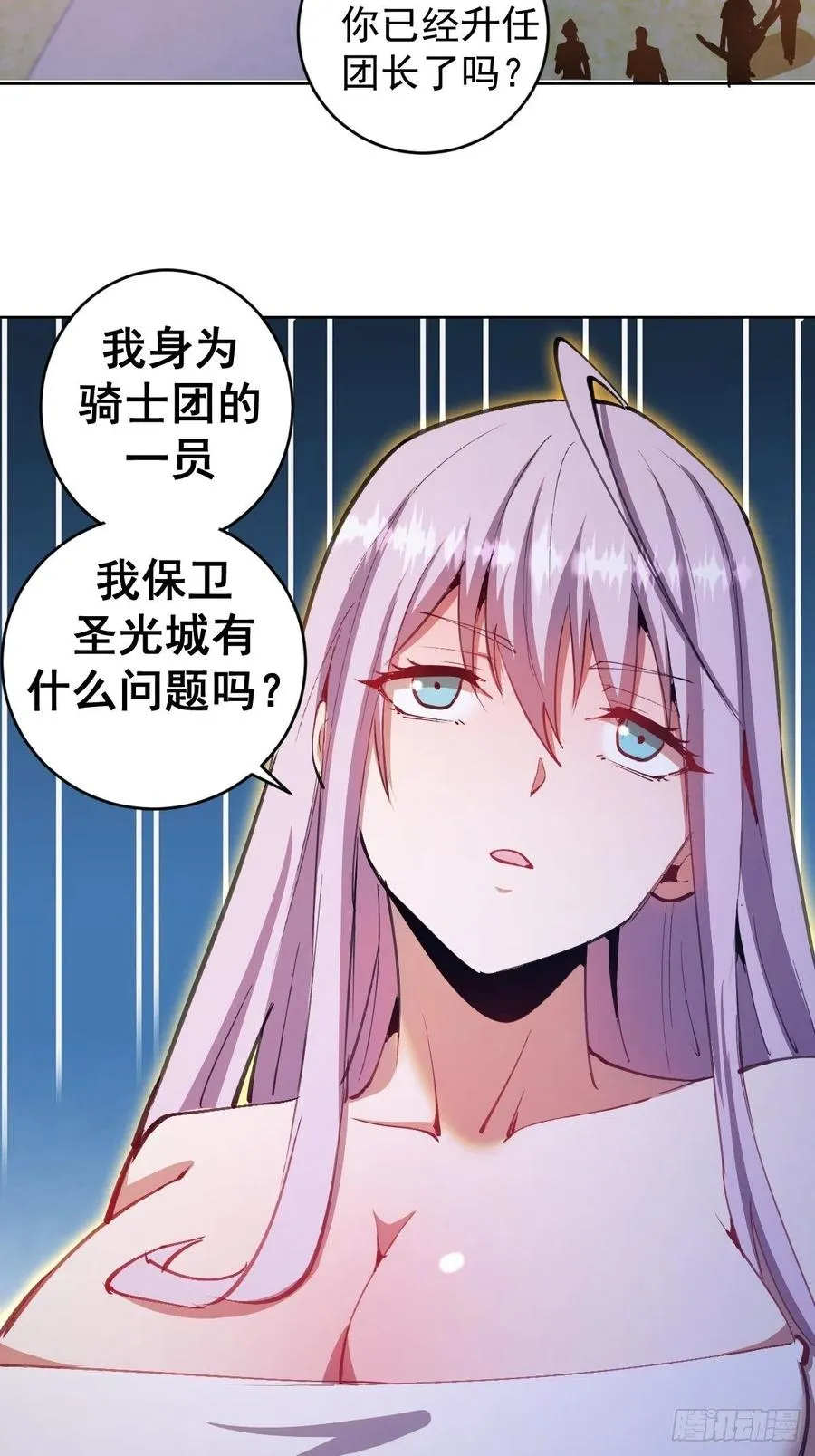 第129话：丽莎女王 第9页