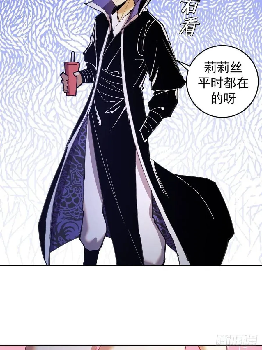 第128话：骑士的国度 第4页