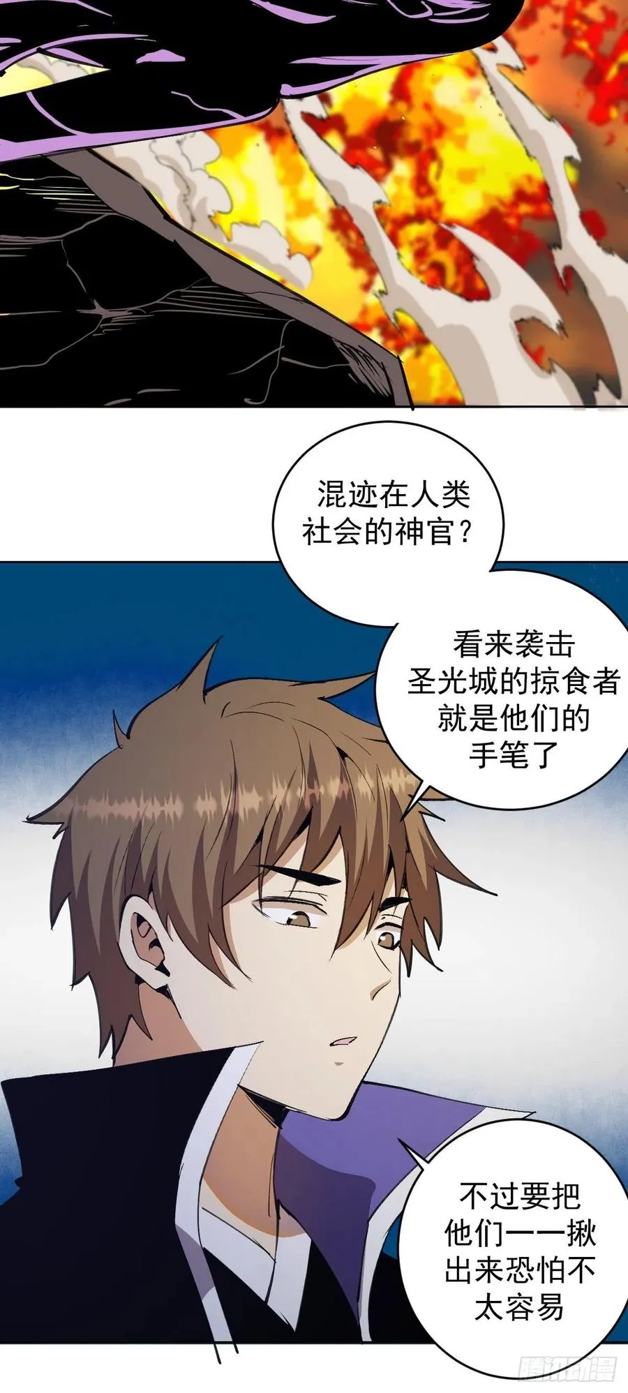 第132话：神官 第16页