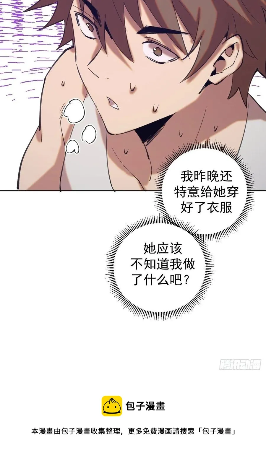 第132话：神官 第36页