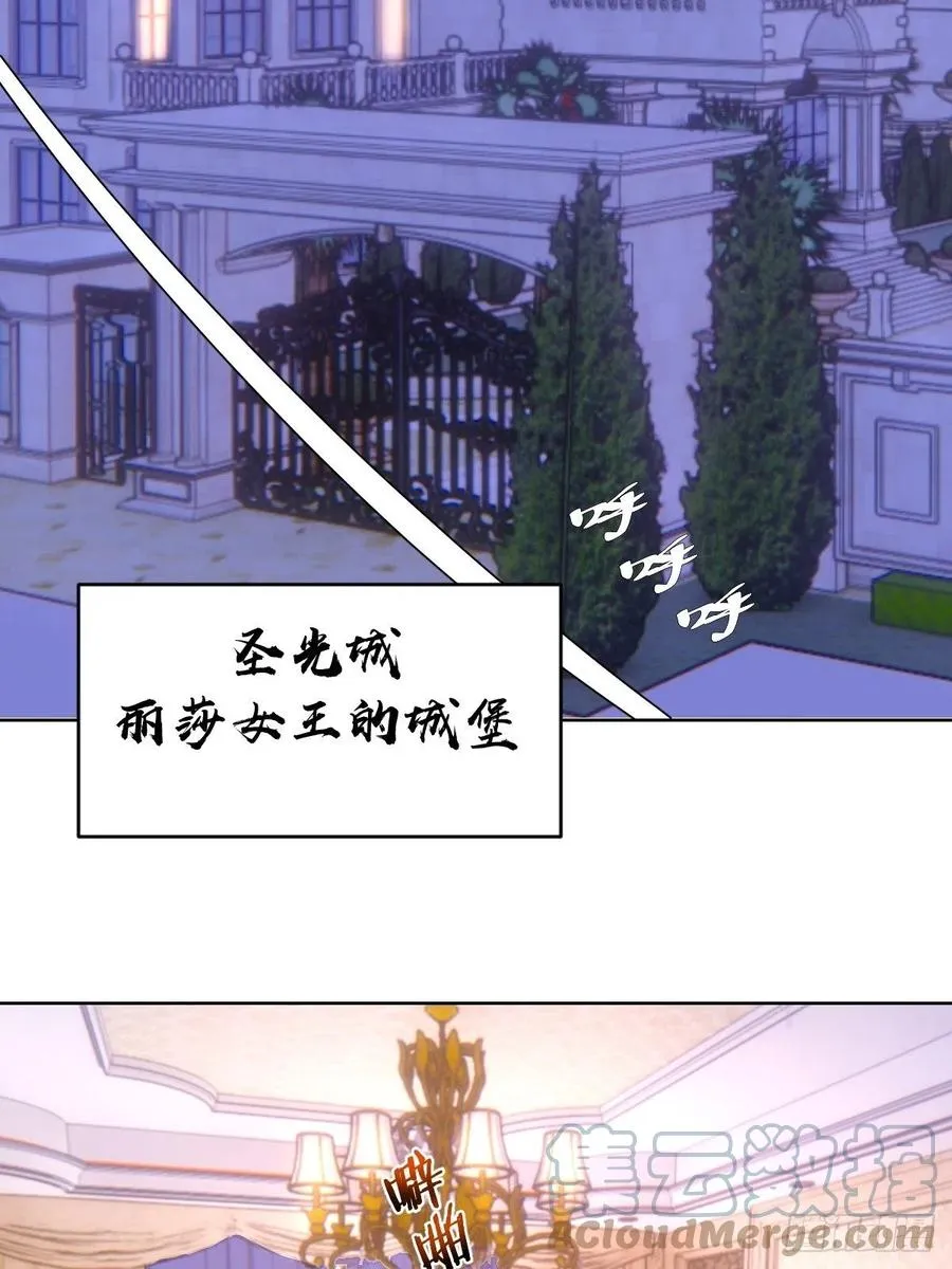 第130话：丽莎的痛 第3页