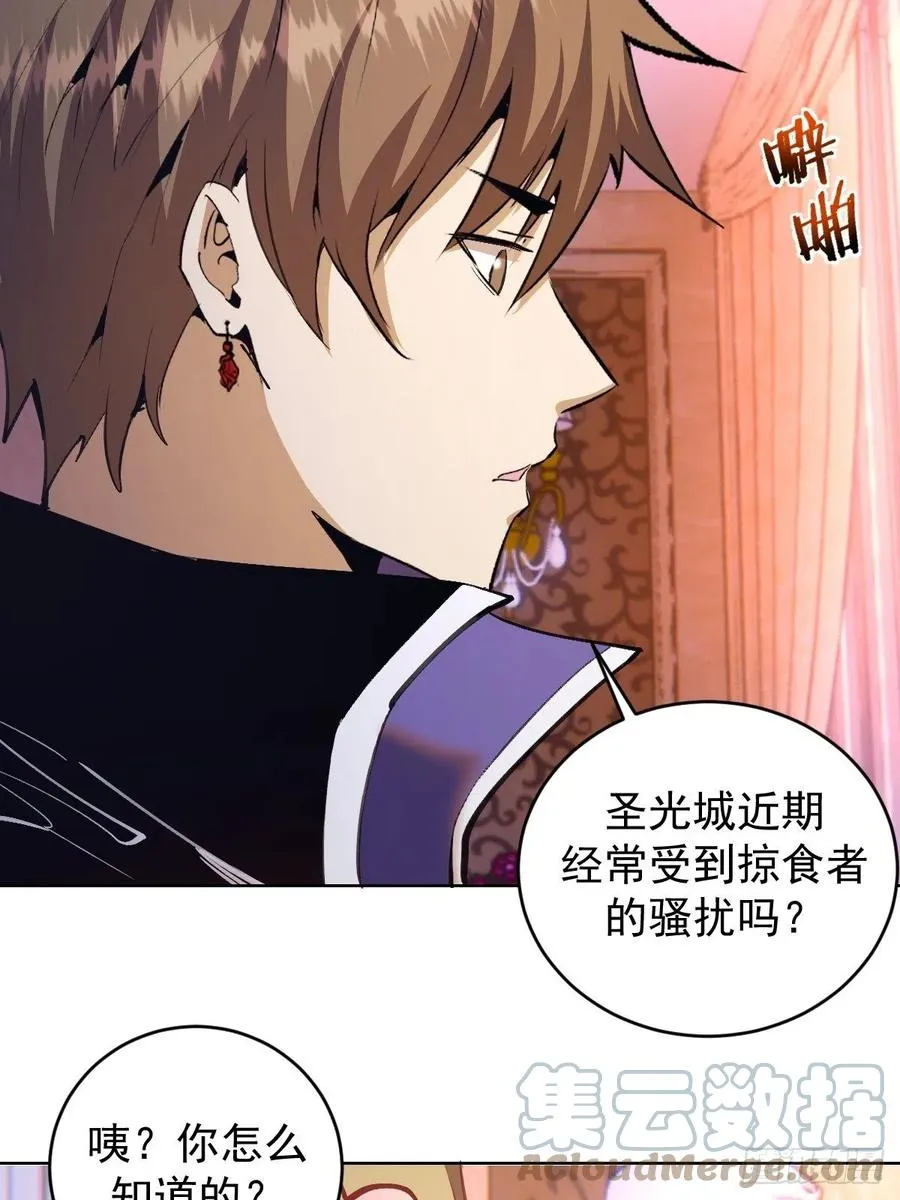 第130话：丽莎的痛 第5页