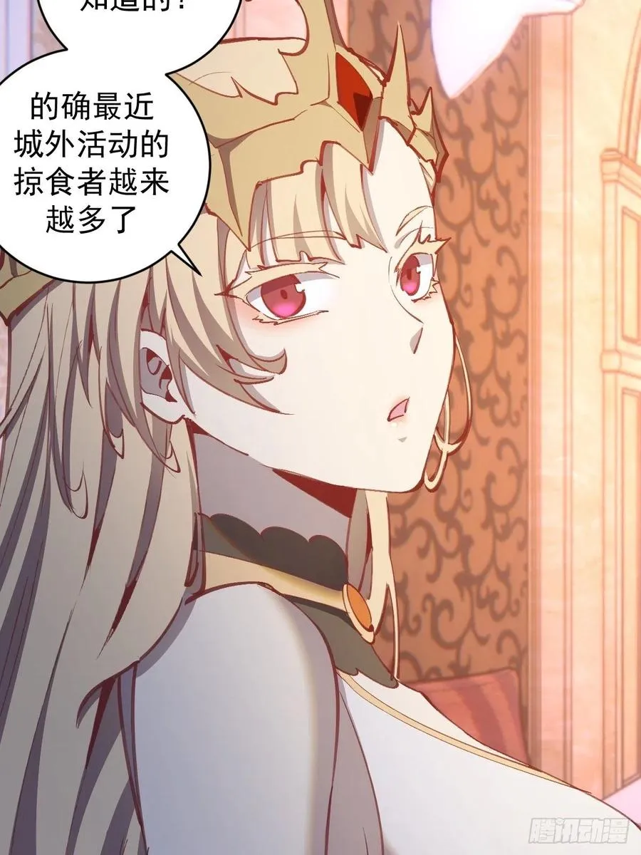 第130话：丽莎的痛 第6页