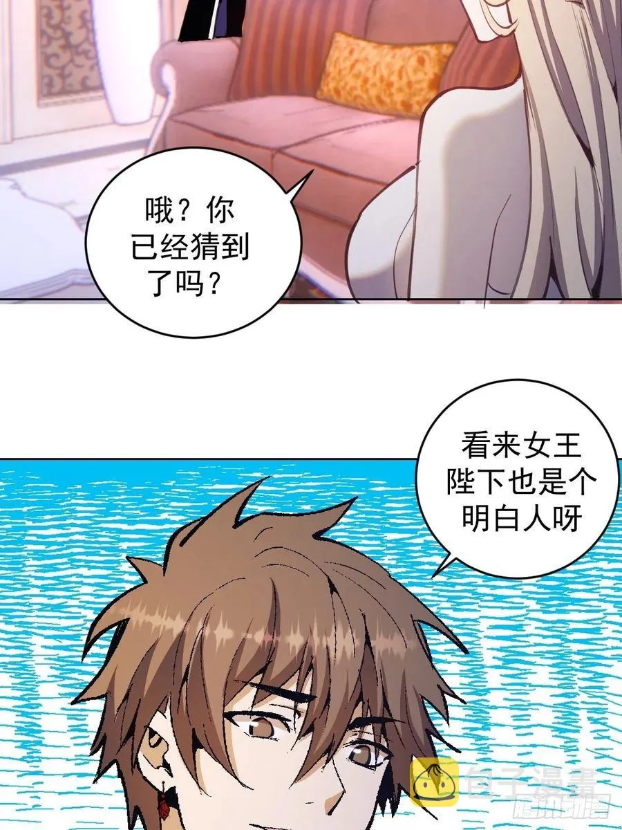 第130话：丽莎的痛 第8页