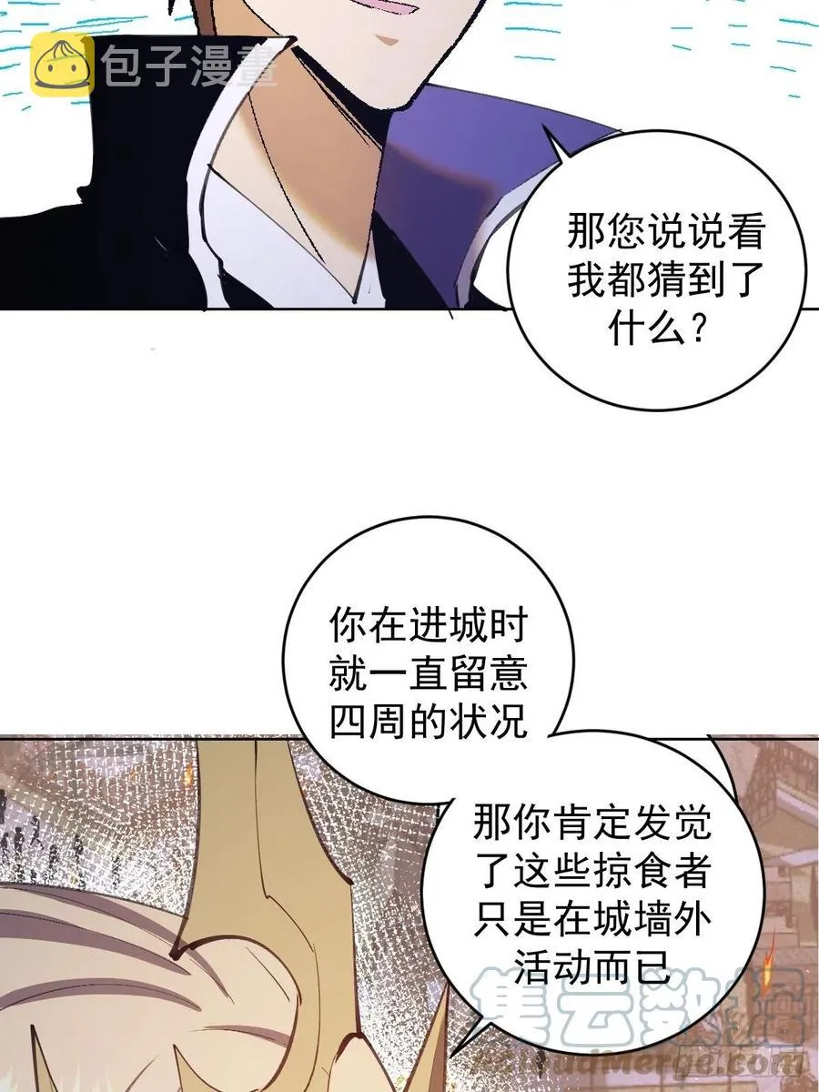 第130话：丽莎的痛 第9页