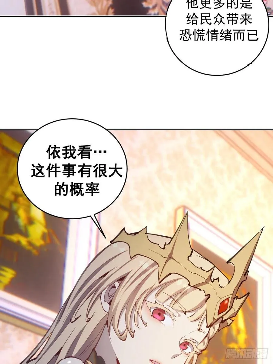 第130话：丽莎的痛 第12页