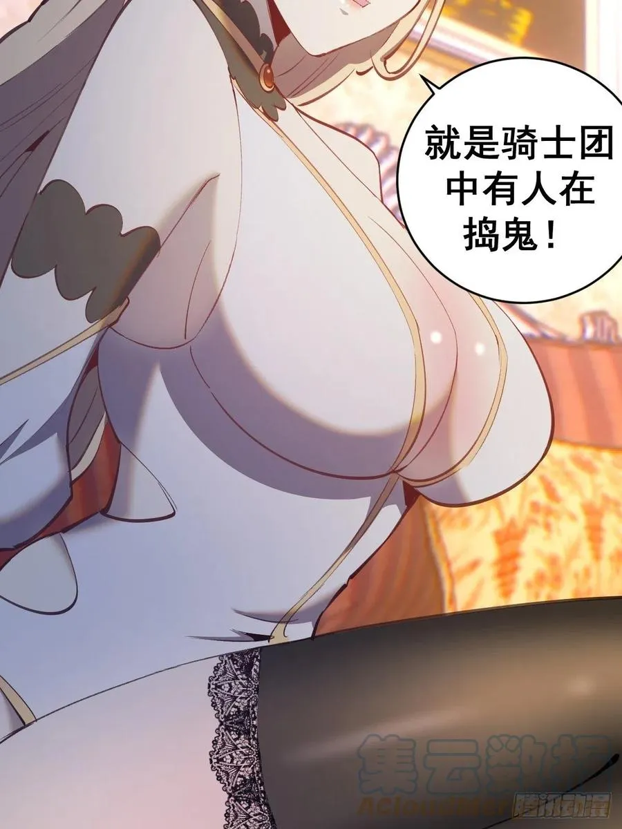 第130话：丽莎的痛 第13页