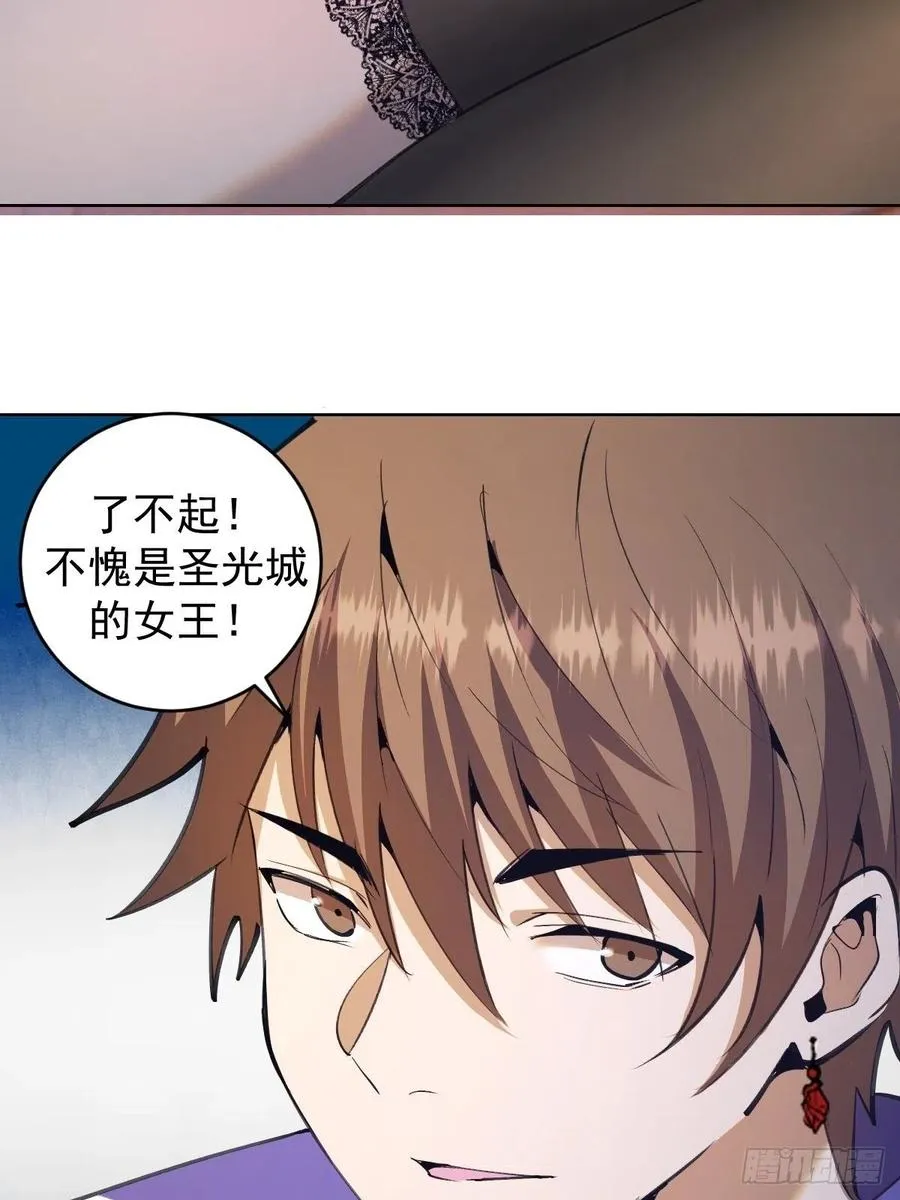 第130话：丽莎的痛 第14页