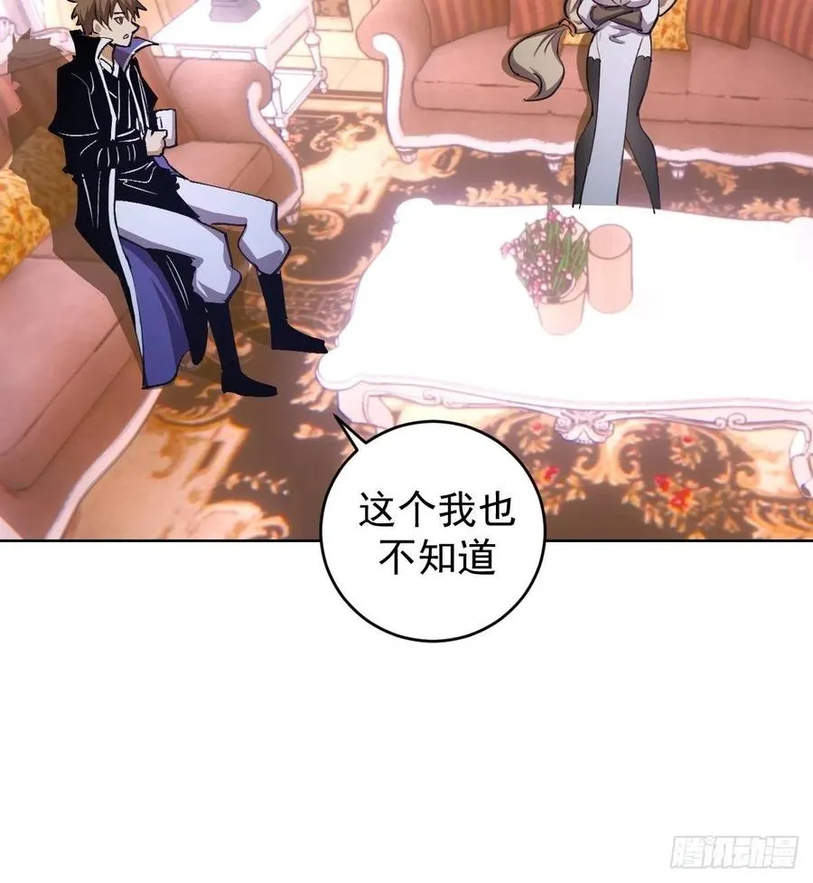 第130话：丽莎的痛 第16页