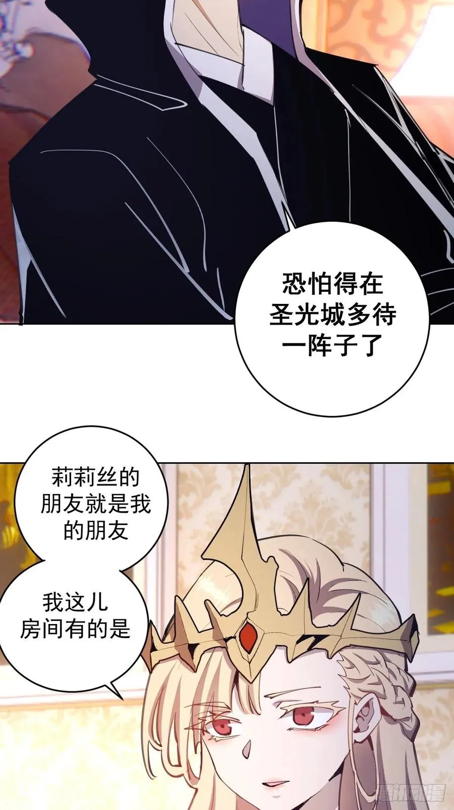 第130话：丽莎的痛 第18页