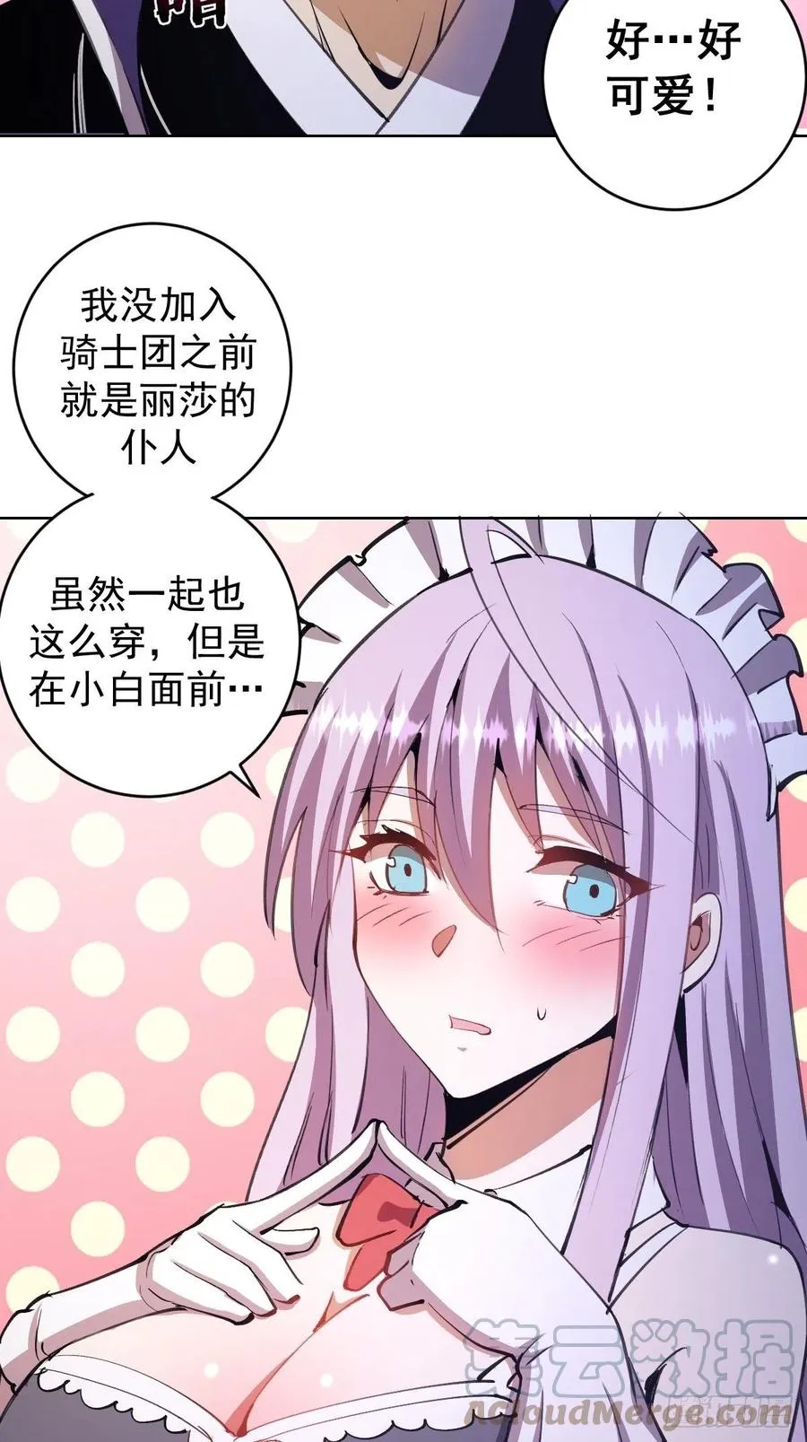 第130话：丽莎的痛 第23页