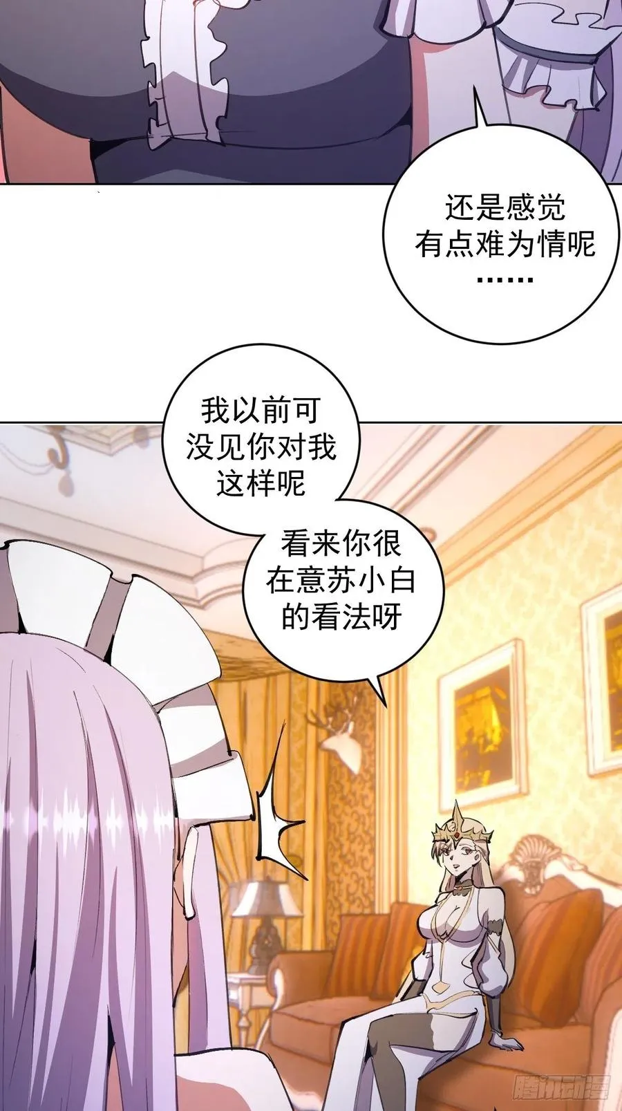 第130话：丽莎的痛 第24页