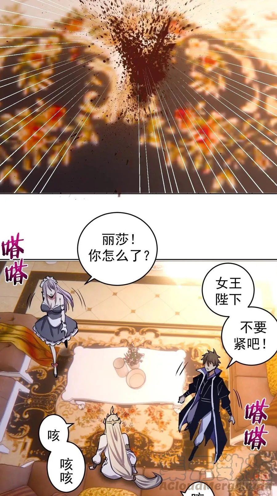 第130话：丽莎的痛 第29页