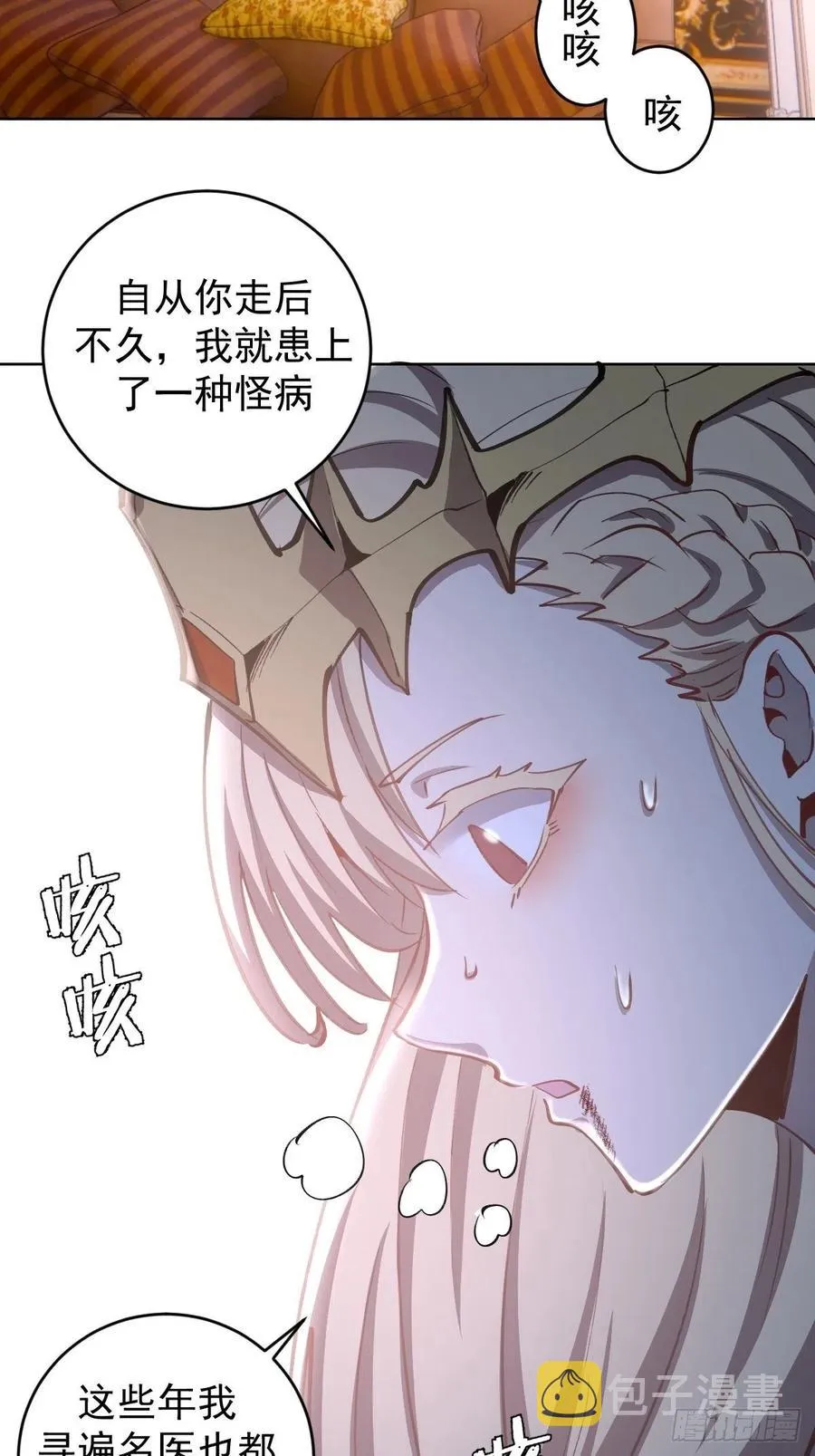 第130话：丽莎的痛 第30页