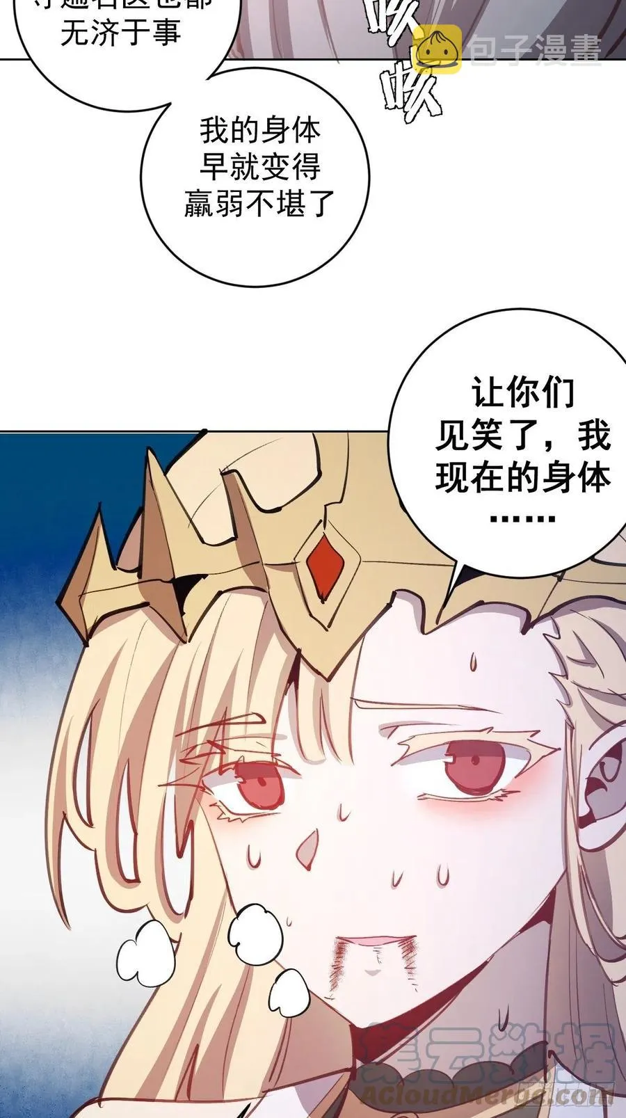 第130话：丽莎的痛 第31页