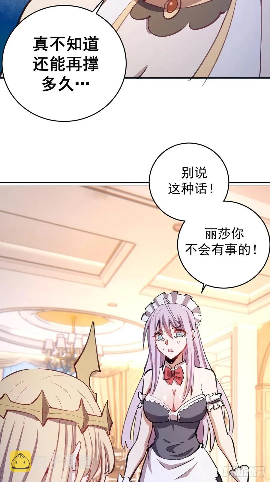 第130话：丽莎的痛 第32页