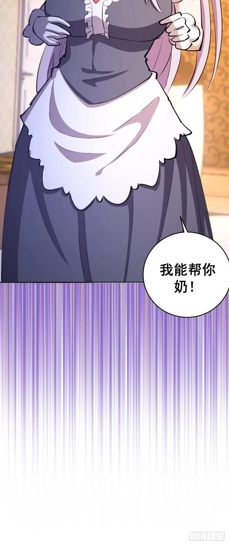 第130话：丽莎的痛 第34页