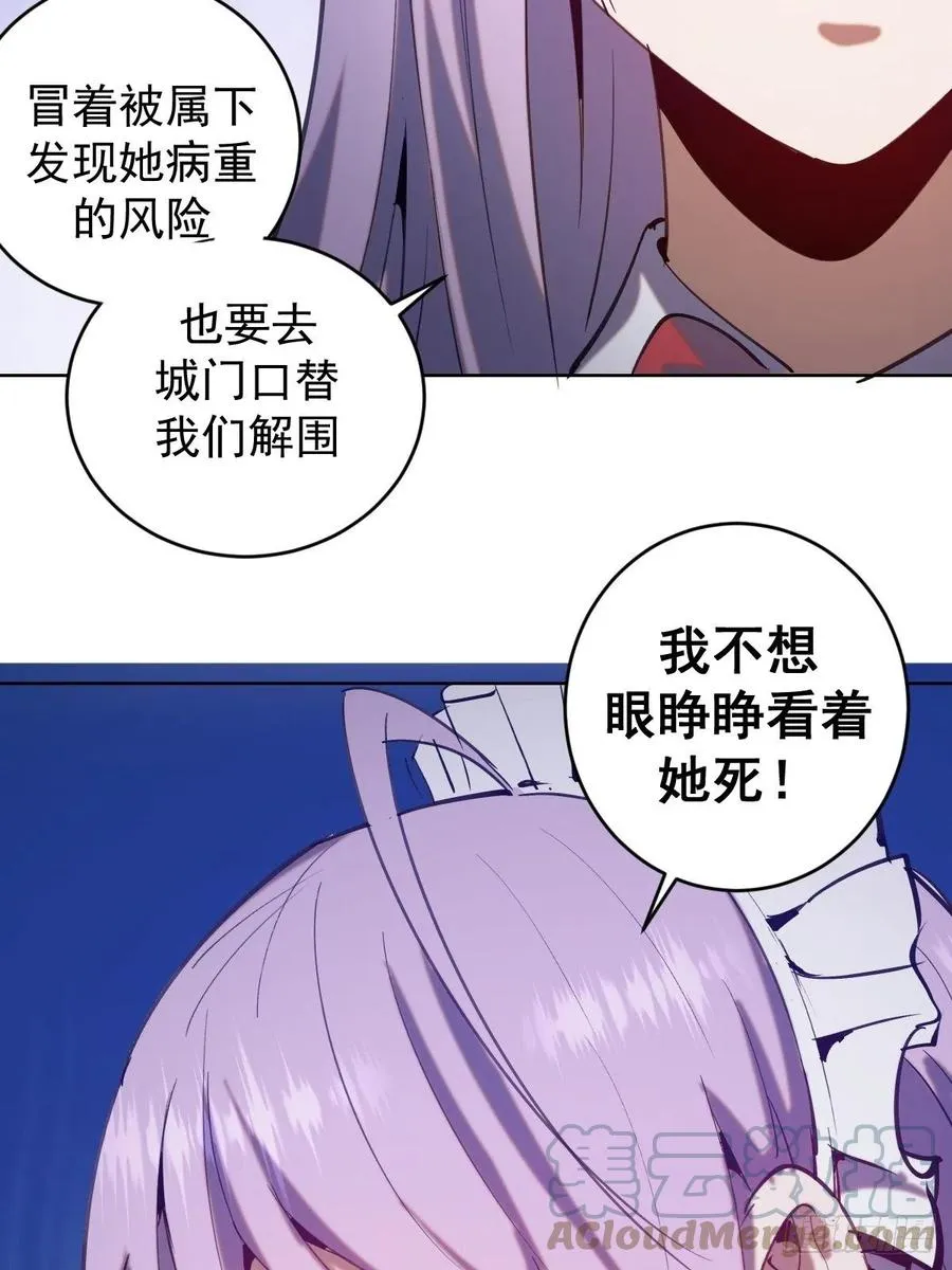 第130话：丽莎的痛 第39页