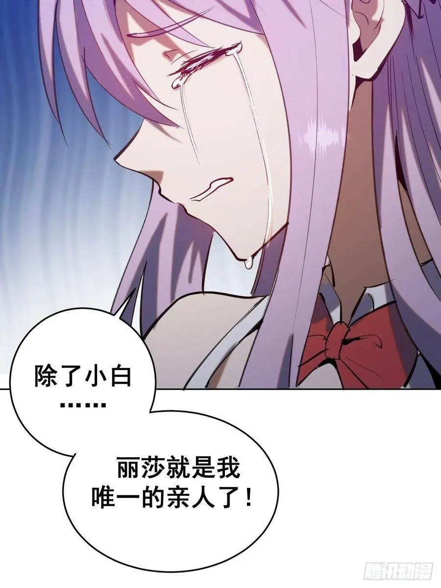 第130话：丽莎的痛 第40页