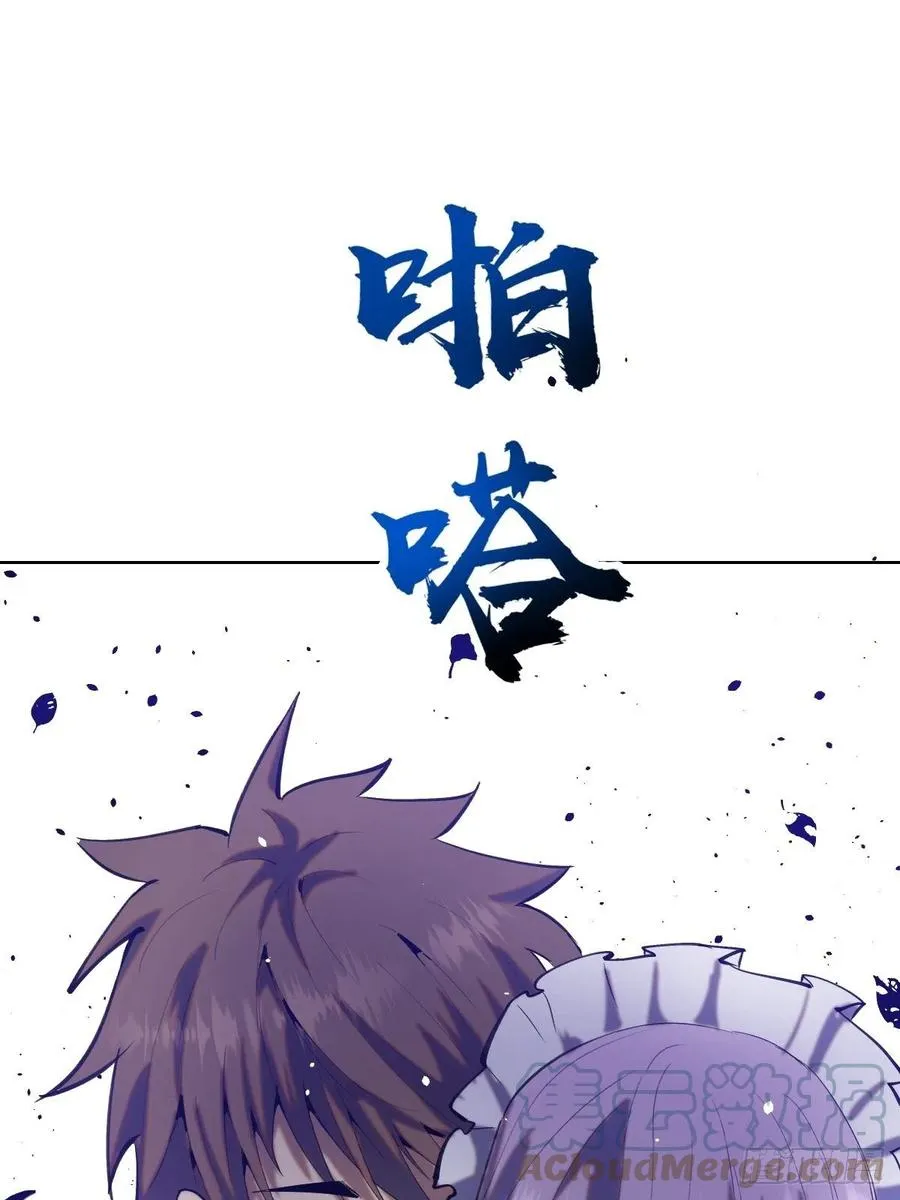 第130话：丽莎的痛 第41页