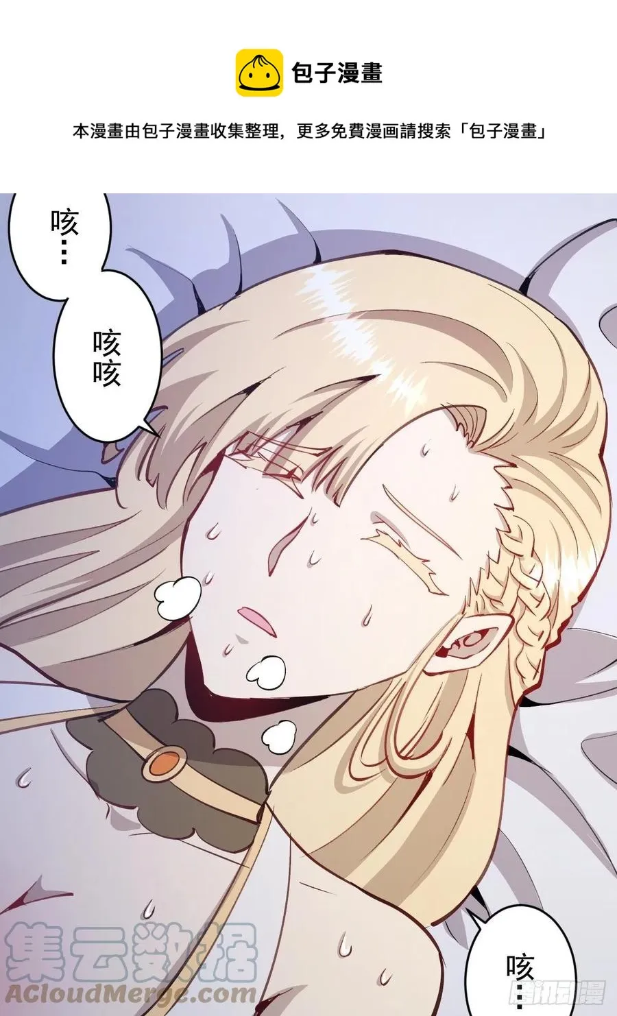 第131话：医治丽莎 第7页