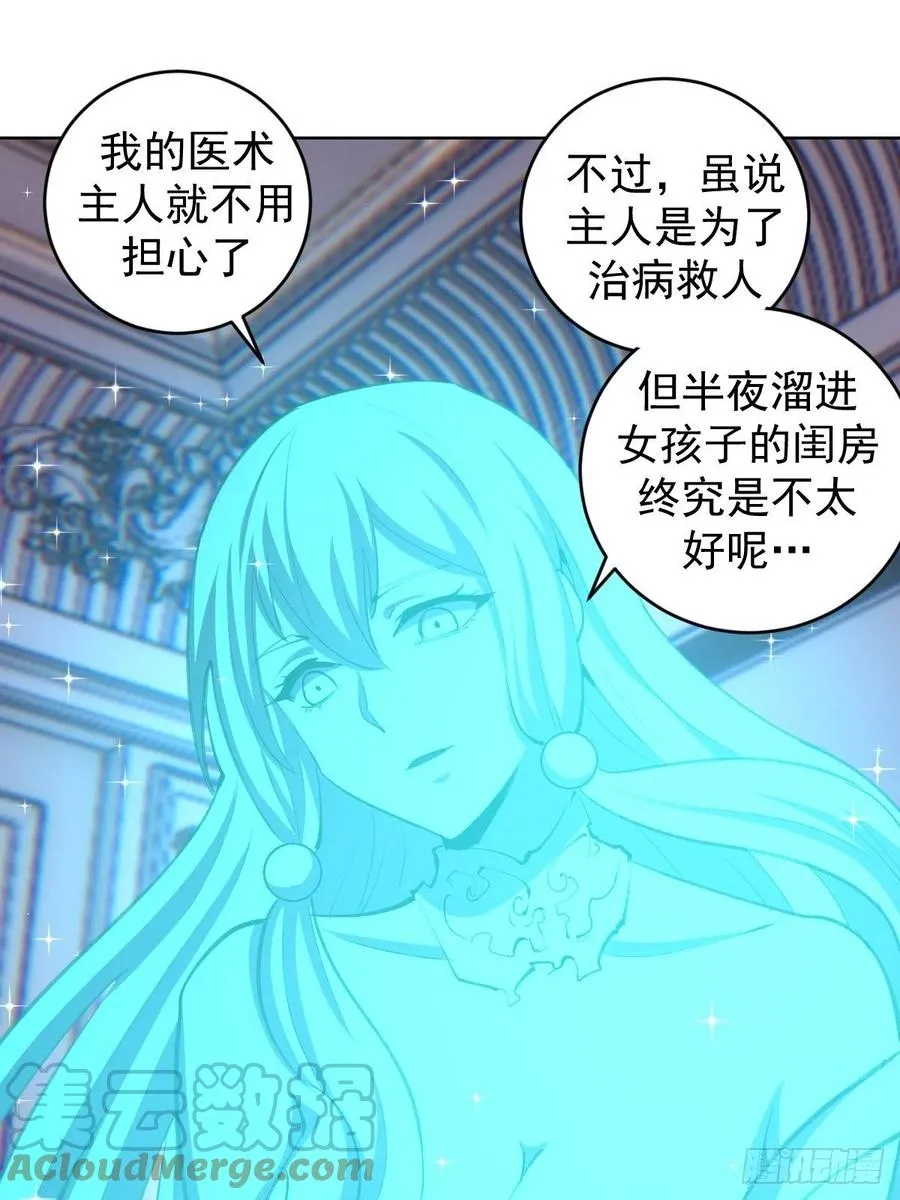 第131话：医治丽莎 第9页