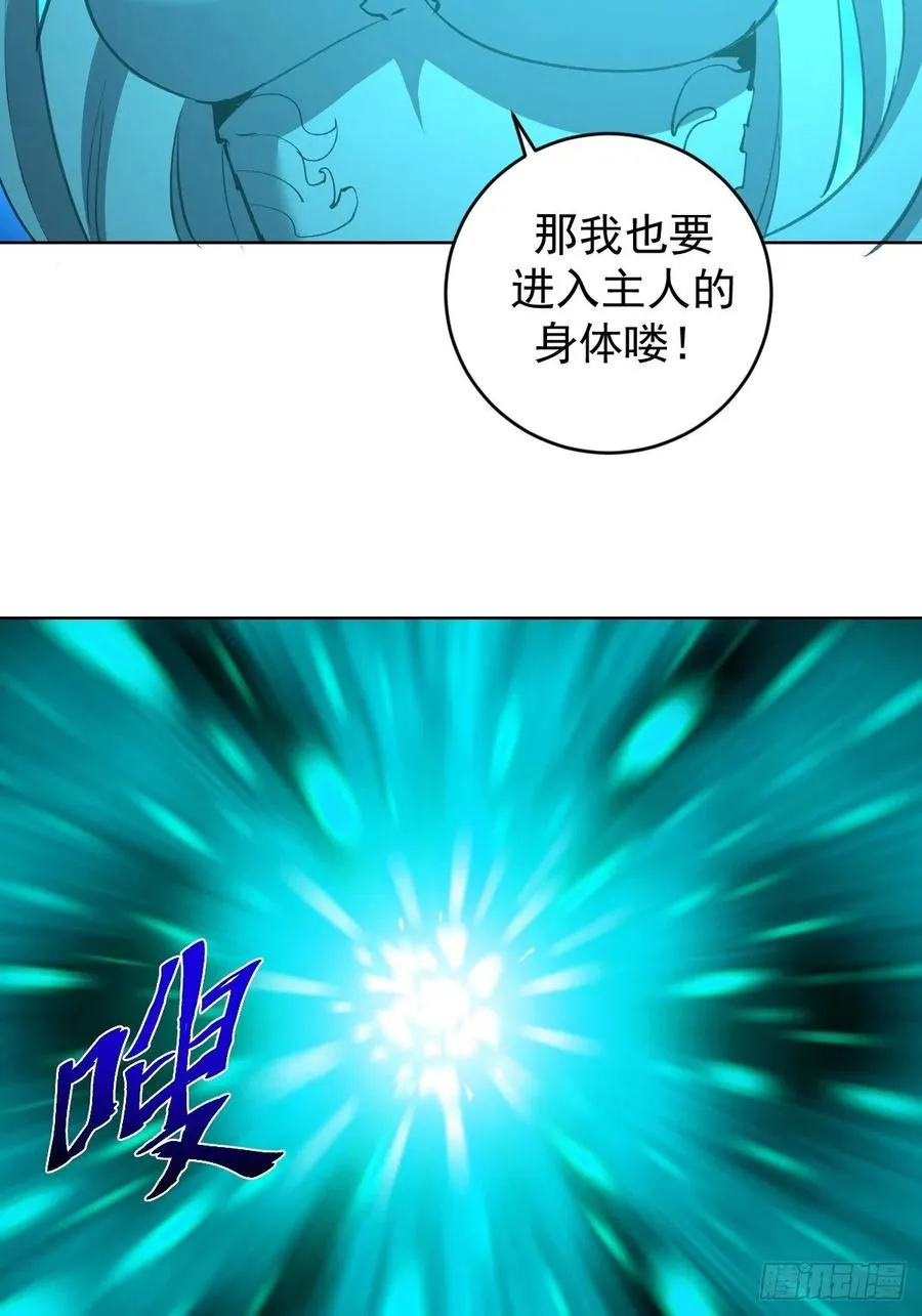 第131话：医治丽莎 第16页