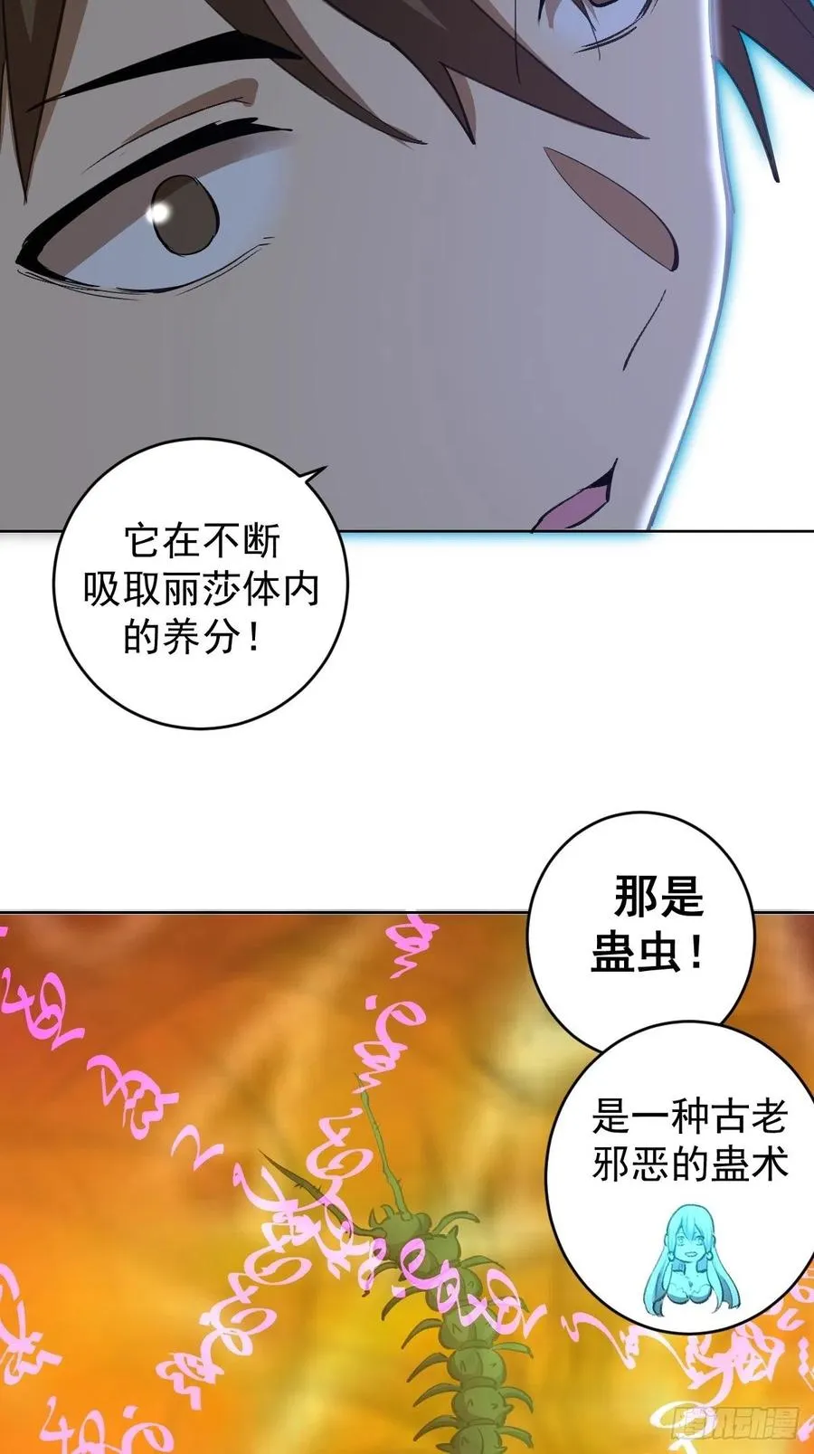 第131话：医治丽莎 第30页