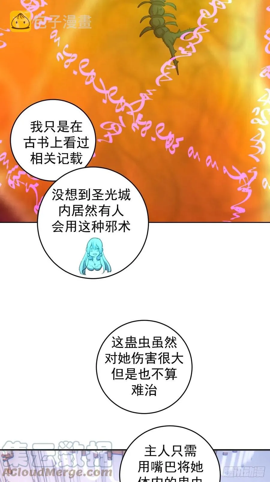 第131话：医治丽莎 第31页