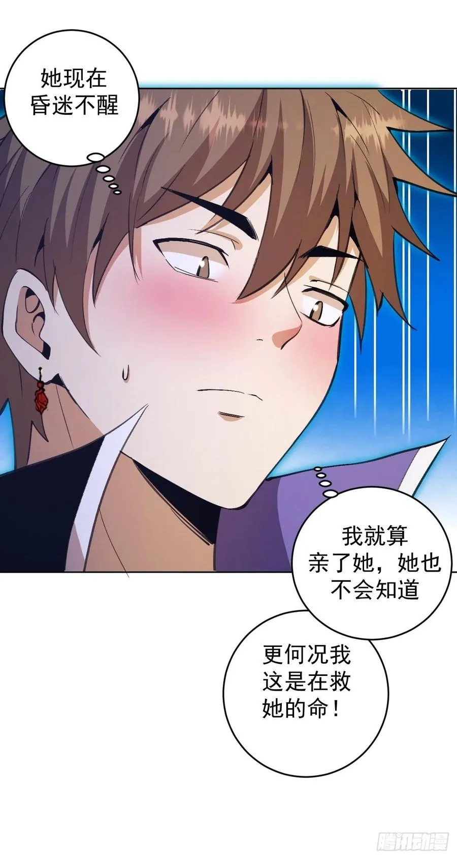 第131话：医治丽莎 第34页