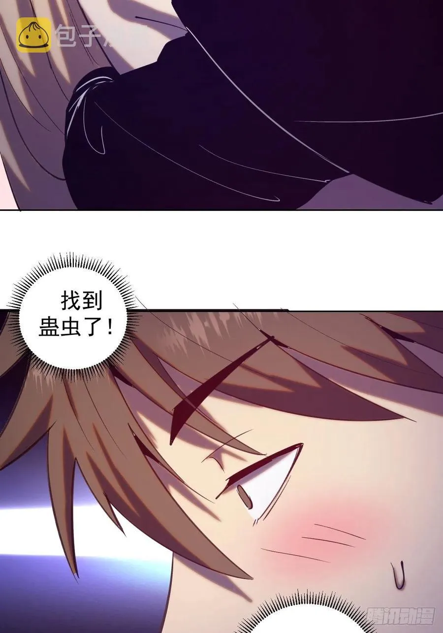 第131话：医治丽莎 第36页