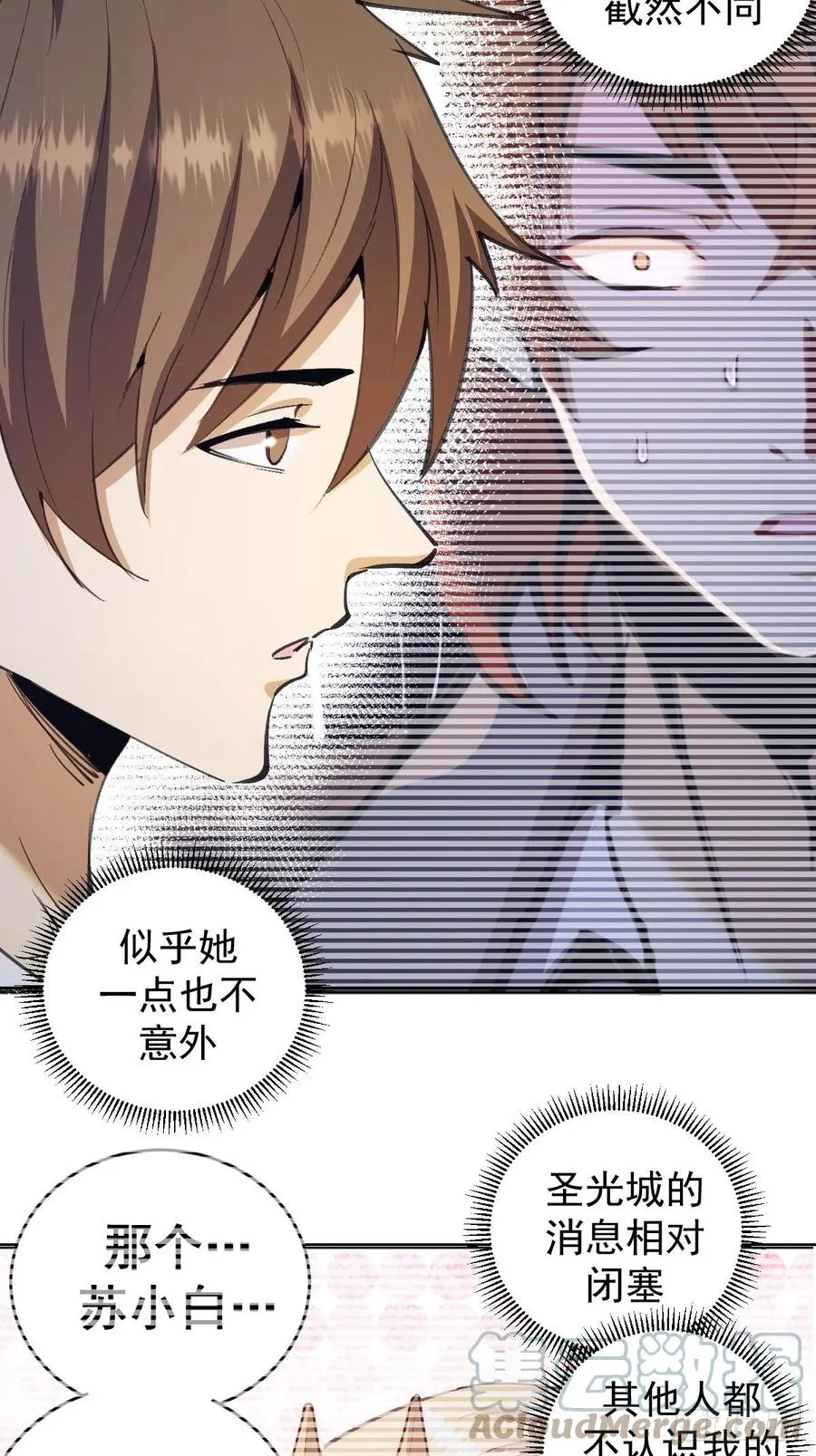 第133话：猜不透的人 第7页