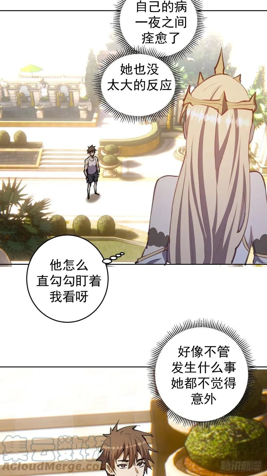 第133话：猜不透的人 第9页