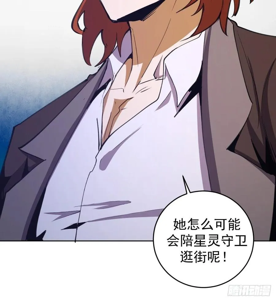 第133话：猜不透的人 第18页