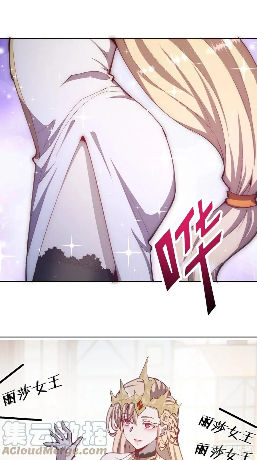 第133话：猜不透的人 第19页