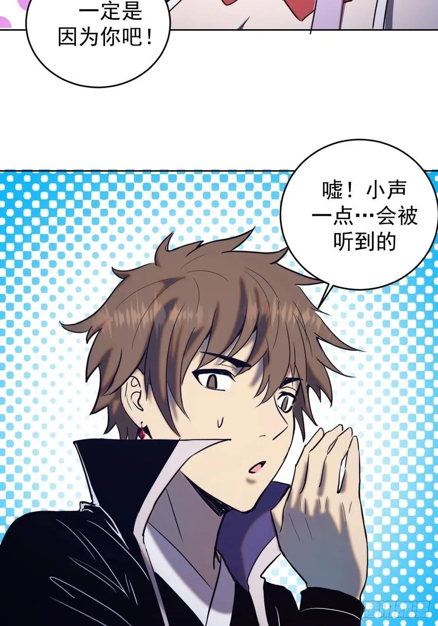 第133话：猜不透的人 第24页