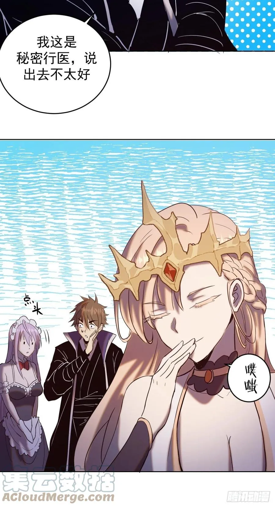 第133话：猜不透的人 第25页