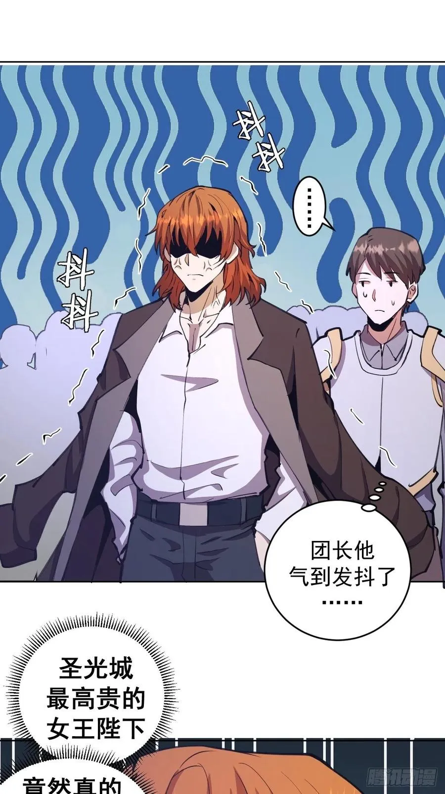 第133话：猜不透的人 第26页