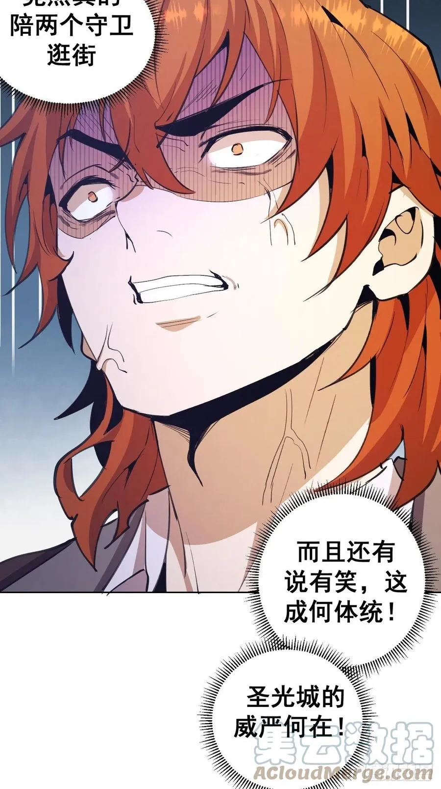 第133话：猜不透的人 第27页