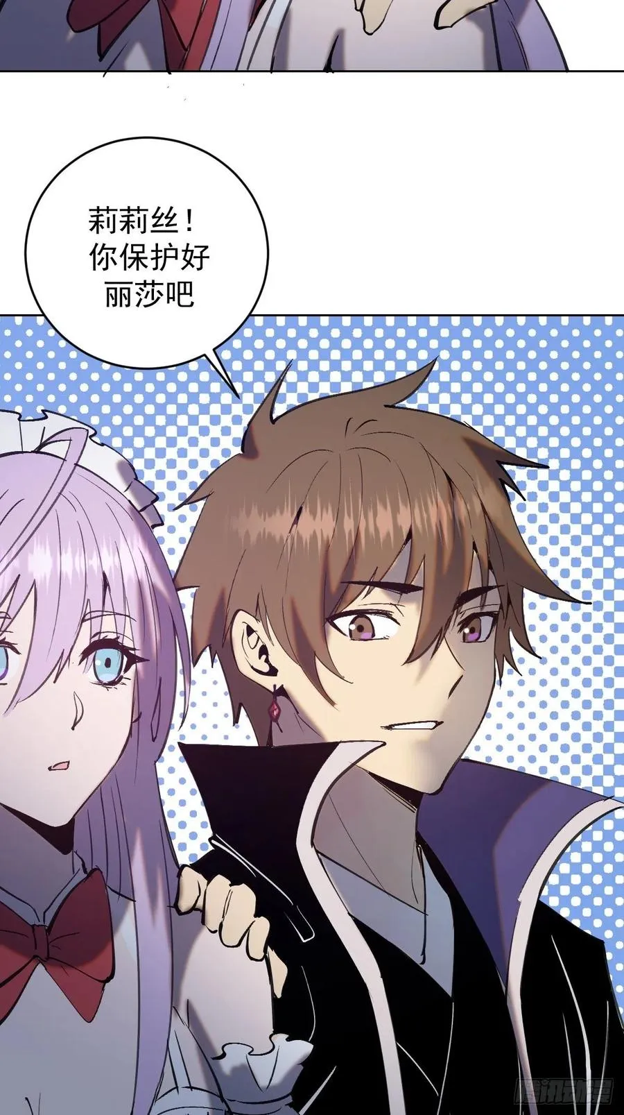 第133话：猜不透的人 第34页