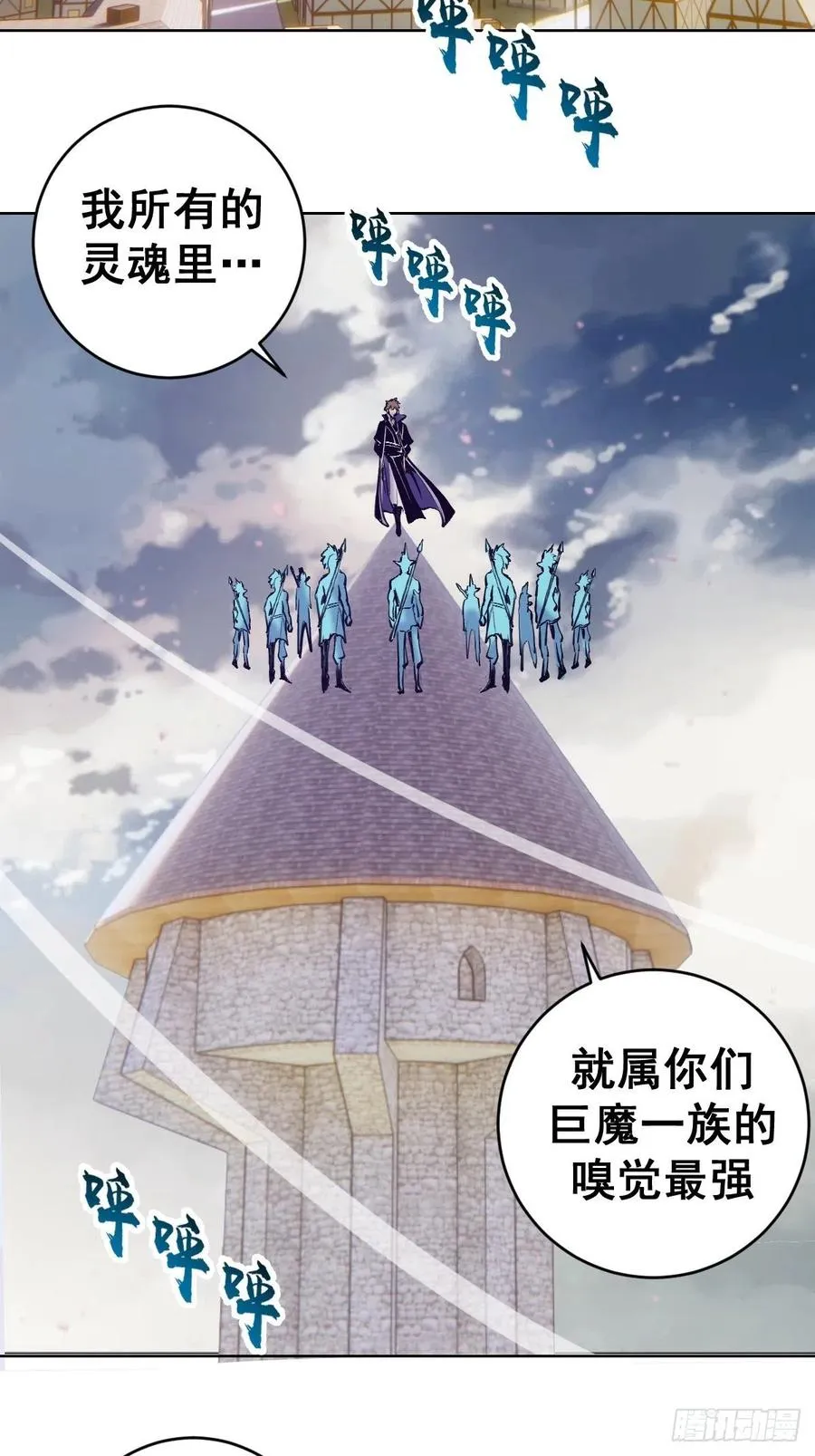 第133话：猜不透的人 第36页
