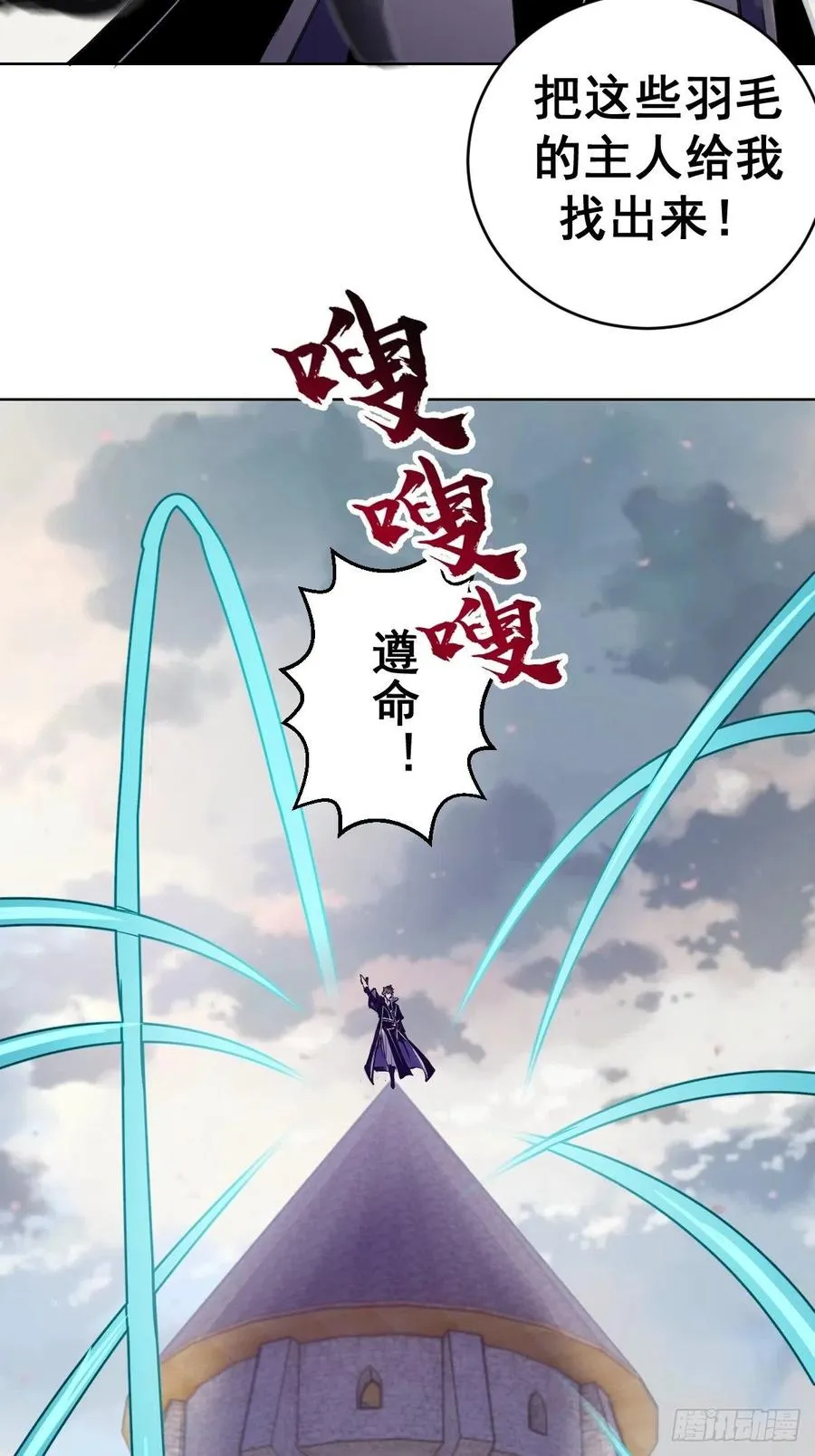 第133话：猜不透的人 第38页