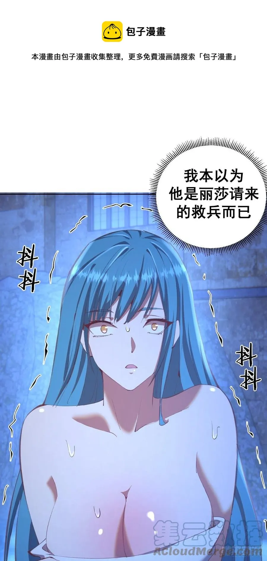 第135话 带他的灵魂来见我 第1页
