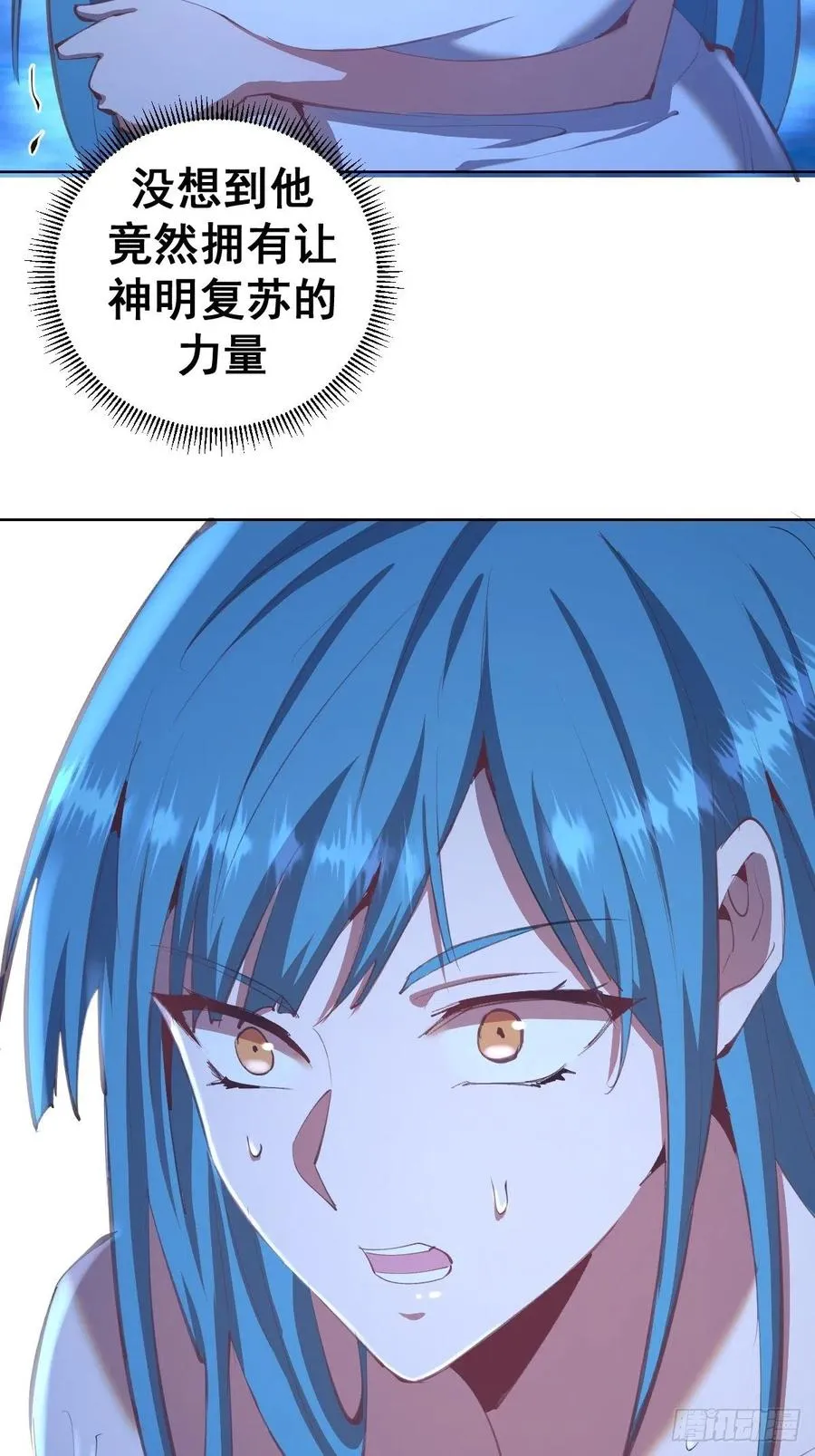 第135话 带他的灵魂来见我 第2页