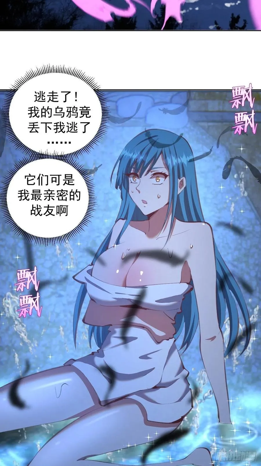 第135话 带他的灵魂来见我 第6页