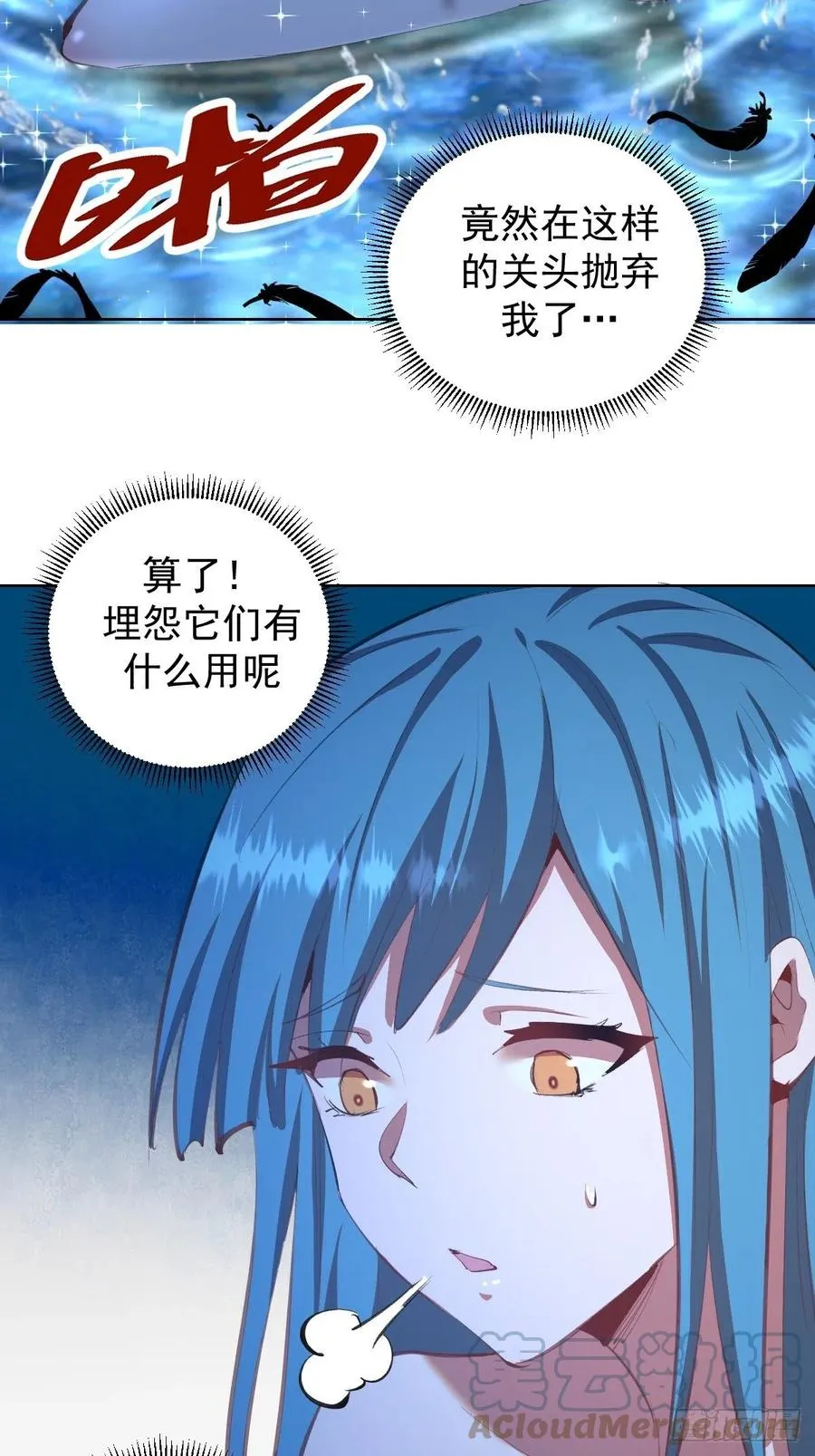 第135话 带他的灵魂来见我 第7页