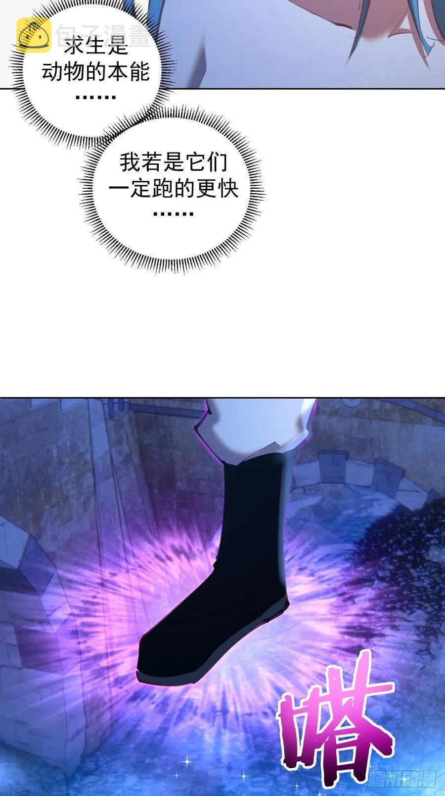 第135话 带他的灵魂来见我 第8页